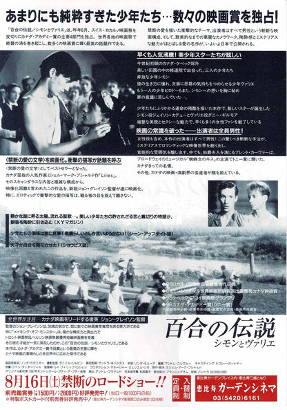 Lilies 1996 Les Feluettes Japanese Original Mini Movie Poster Chirashi Flyer B5