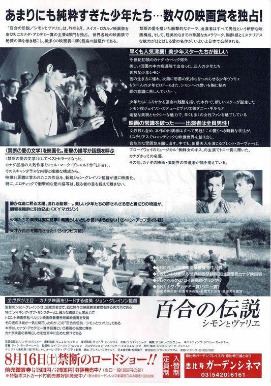 Lilies 1996 Les Feluettes Japanese Original Mini Movie Poster Chirashi Flyer B5
