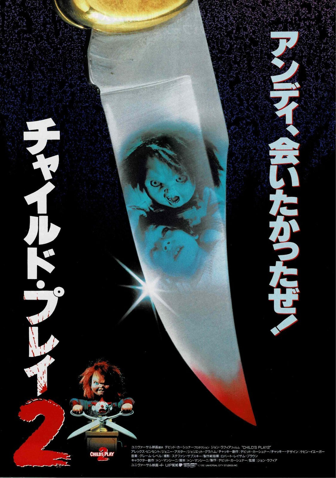 Chucky Child's Play 2 Vtg Japanese Original Mini Movie Poster Chirashi Flyer B5