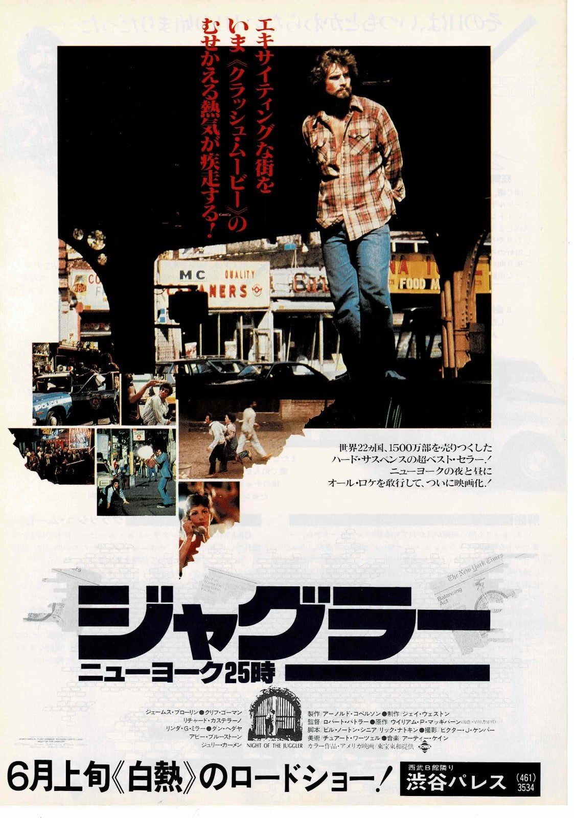 Night of the Juggler 1980 Japanese Original Mini Movie Poster Chirashi Flyer B5