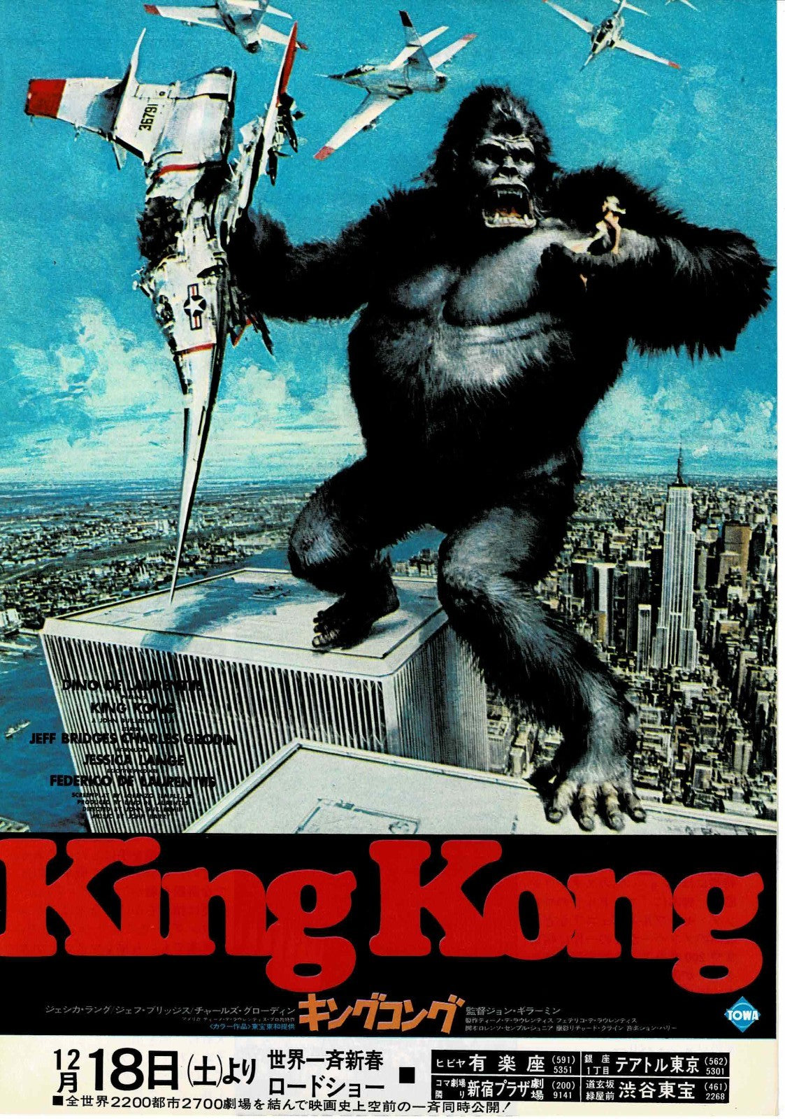 King Kong 1976 Jeff Bridges Japan Original Mini Movie Poster Chirashi Flyer B5