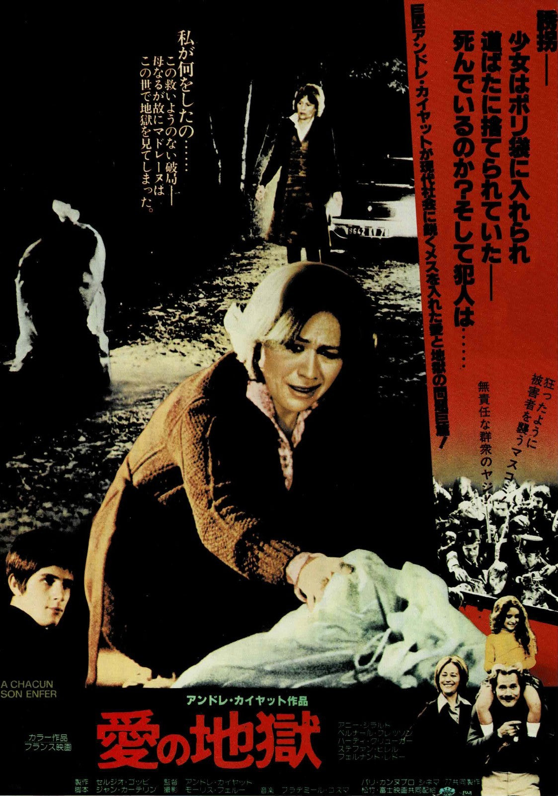 À chacun son enfer 1977 Japanese Original Mini Movie Poster Chirashi Flyer B5