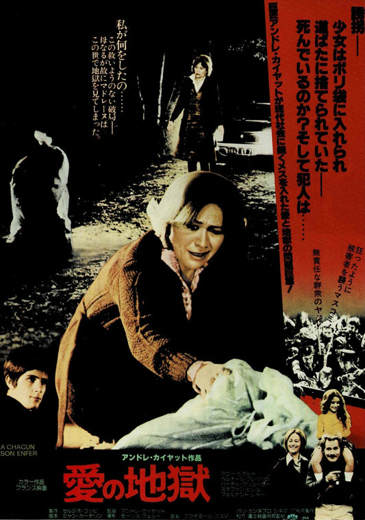 À chacun son enfer 1977 Japanese Original Mini Movie Poster Chirashi Flyer B5