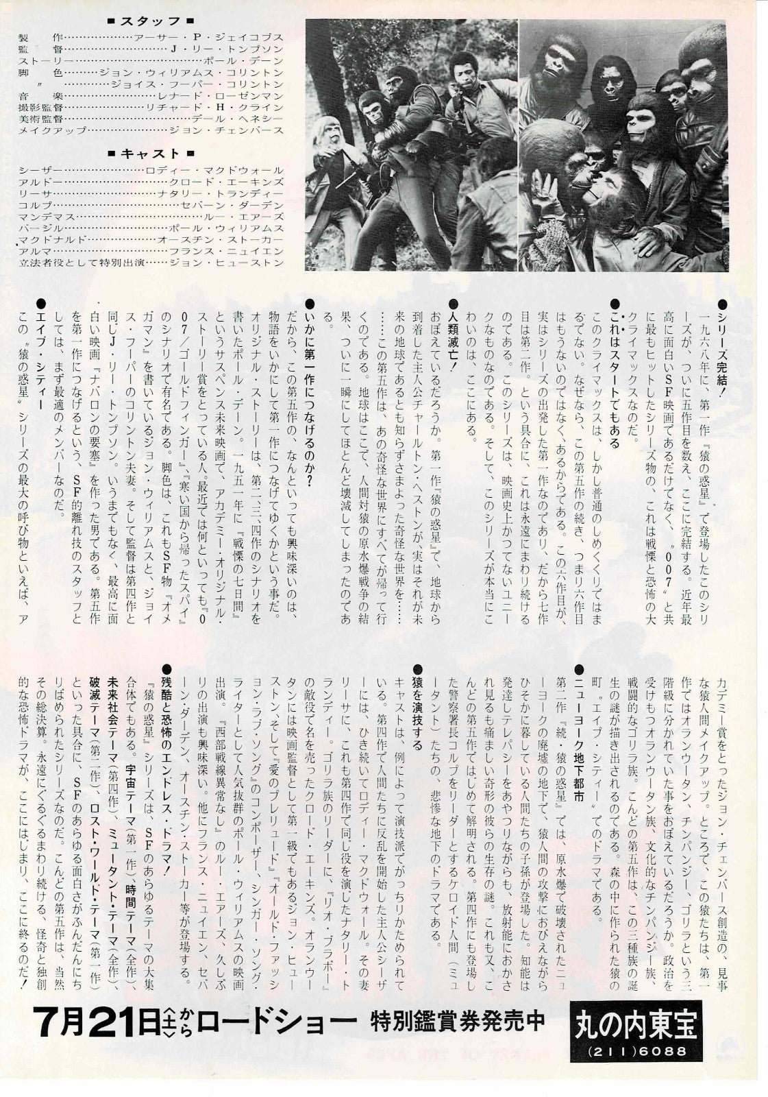 Battle for the Planet of the Apes 1973 Orig. Mini Movie Poster Chirashi Flyer B5