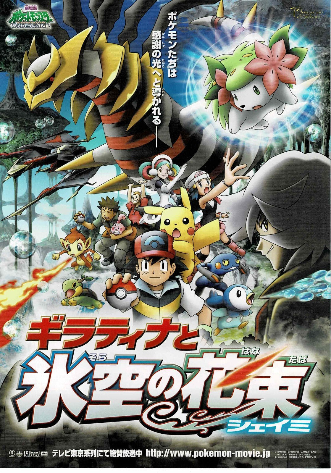 Pokémon: Giratina & the Sky Warrior 2008 Japanese Mini Poster Chirashi Flyer B5