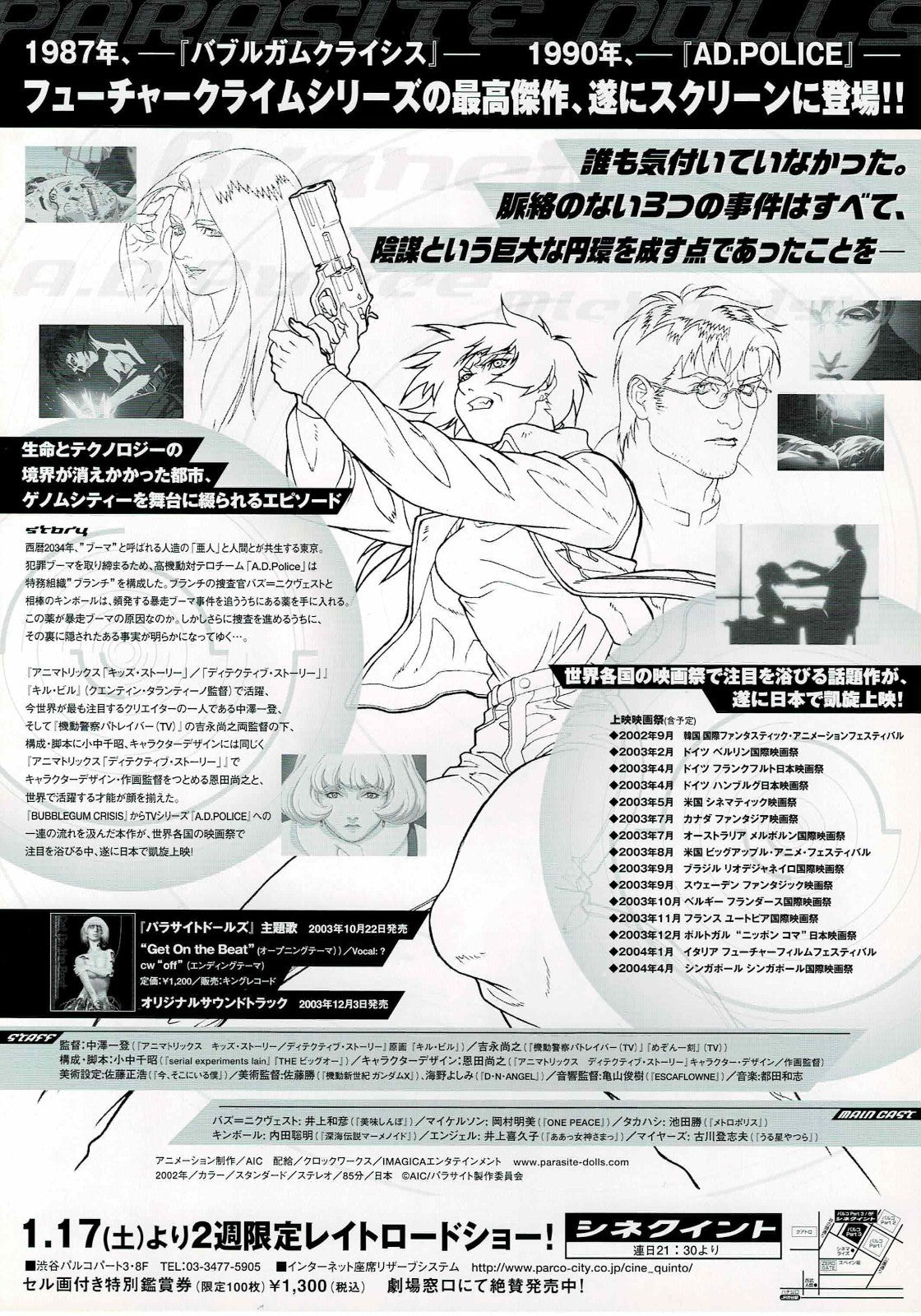 Parasite Dolls 2003 Anime Japanese Original Mini Movie Poster Chirashi Flyer B5