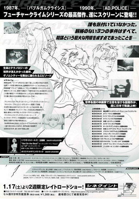 Parasite Dolls 2003 Anime Japanese Original Mini Movie Poster Chirashi Flyer B5