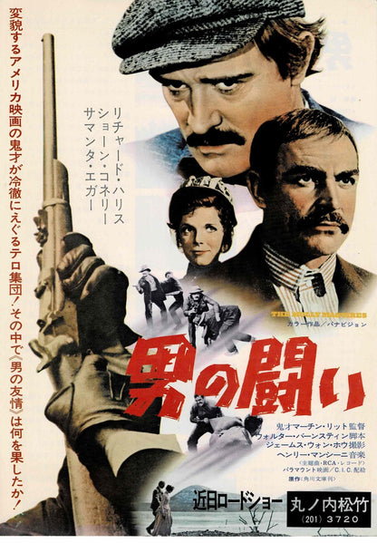The Molly Maguires 1970 Japanese Original Mini Movie Poster Chirashi Flyer B5