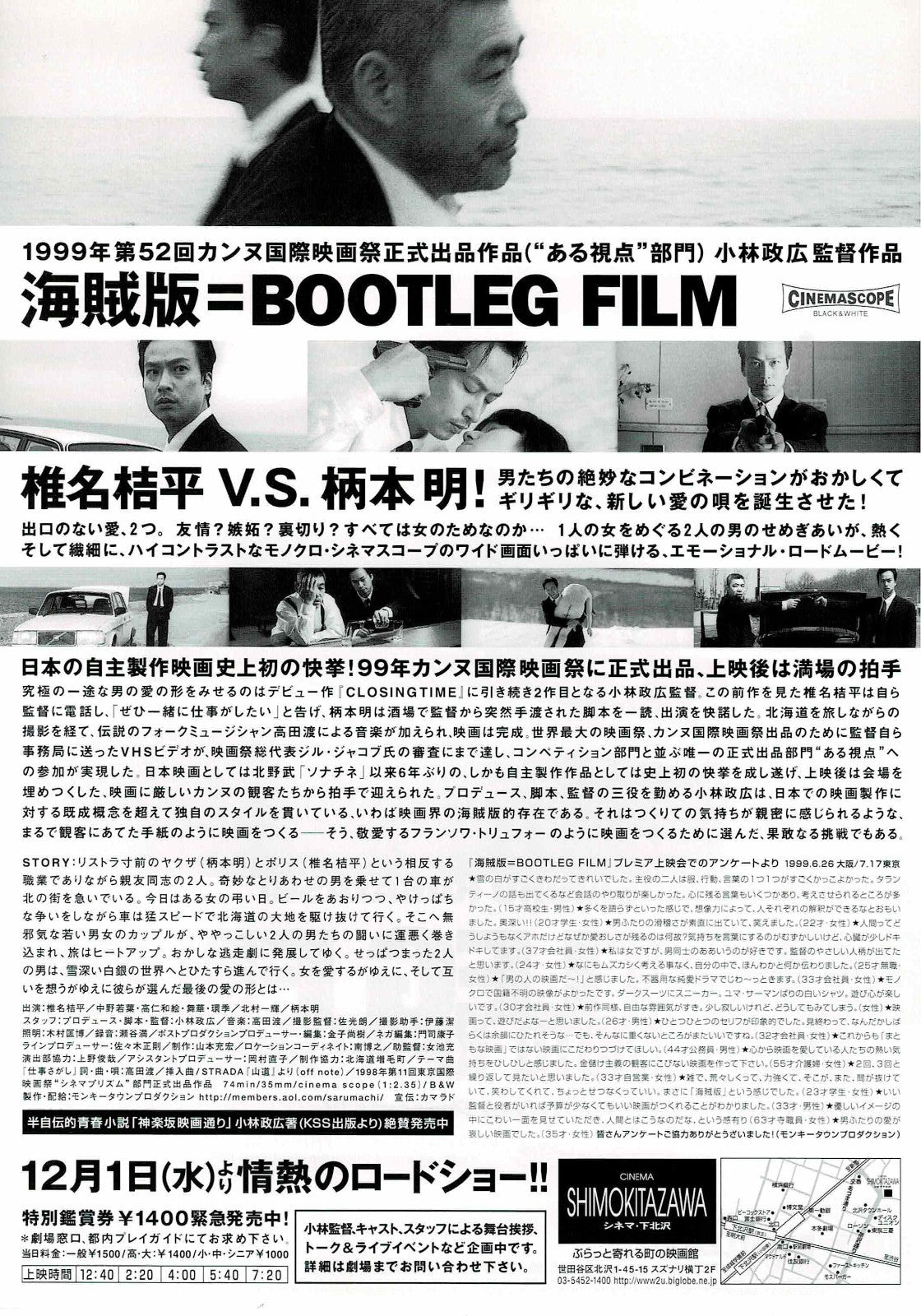 Kaizokuban Bootleg Film 1999 Japanese Org. Mini Movie Poster Chirashi Flyer B5