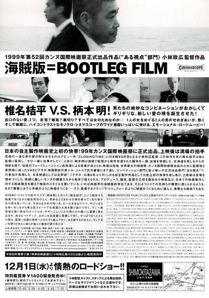 Kaizokuban Bootleg Film 1999 Japanese Org. Mini Movie Poster Chirashi Flyer B5