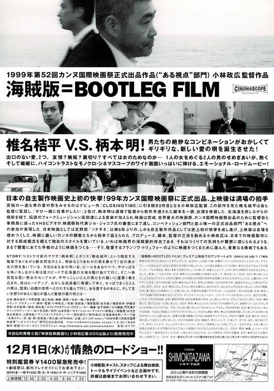 Kaizokuban Bootleg Film 1999 Japanese Org. Mini Movie Poster Chirashi Flyer B5