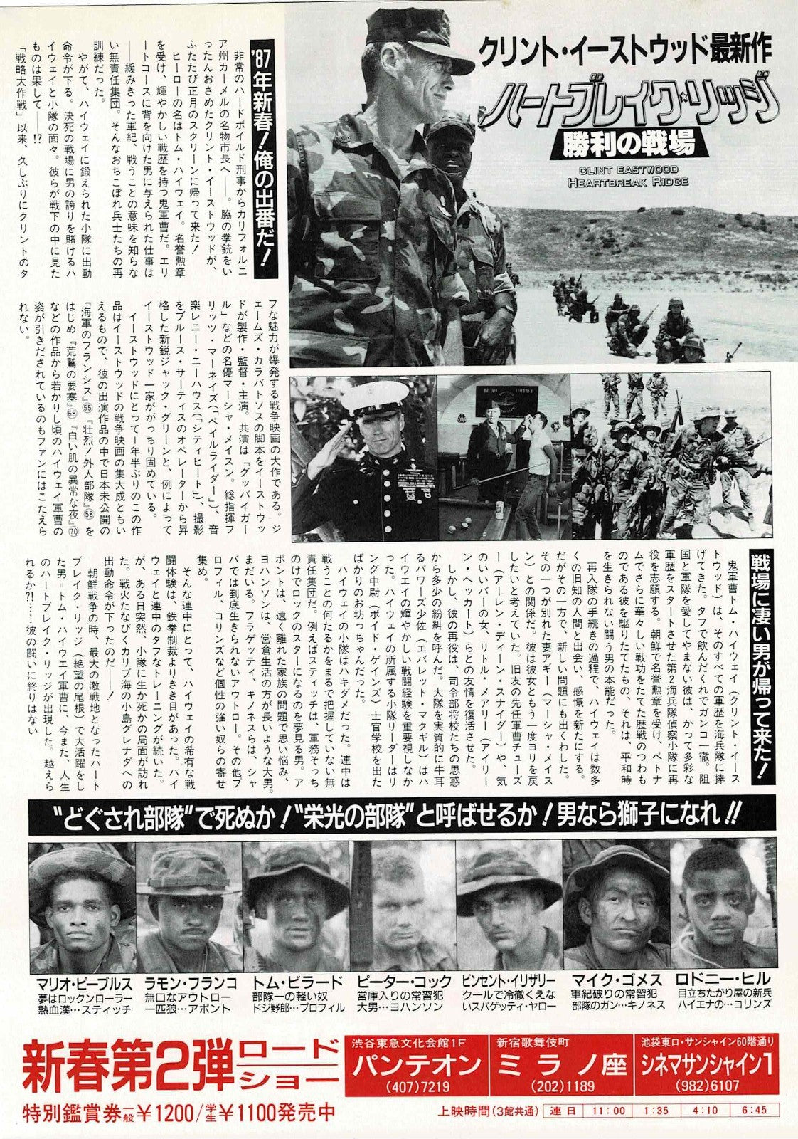 Heartbreak Ridge 1986 Japanese Original Mini Movie Poster Chirashi Flyer B5