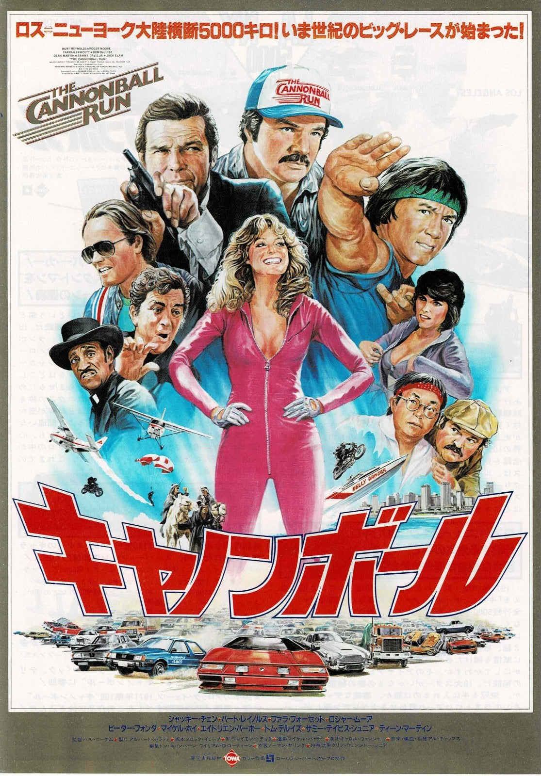 The Connonball Run 1981 Japanese Original Mini Movie Poster Chirashi Flyer B5