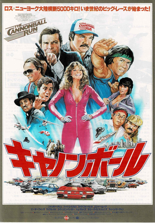 The Connonball Run 1981 Japanese Original Mini Movie Poster Chirashi Flyer B5