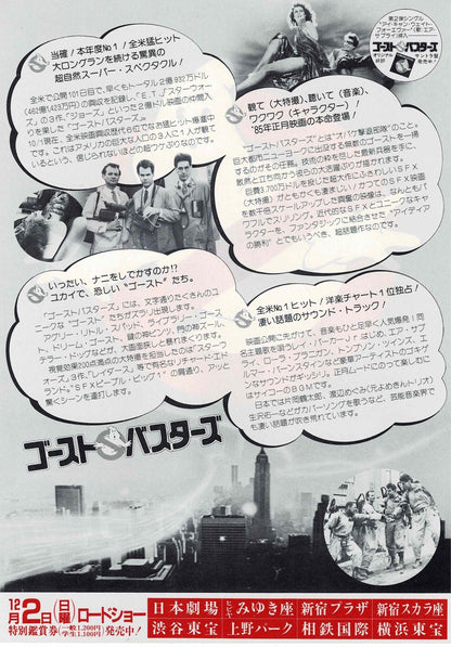 Ghostbusters 1984 Reitman Japan Original Mini Movie Poster Chirashi Flyer B5