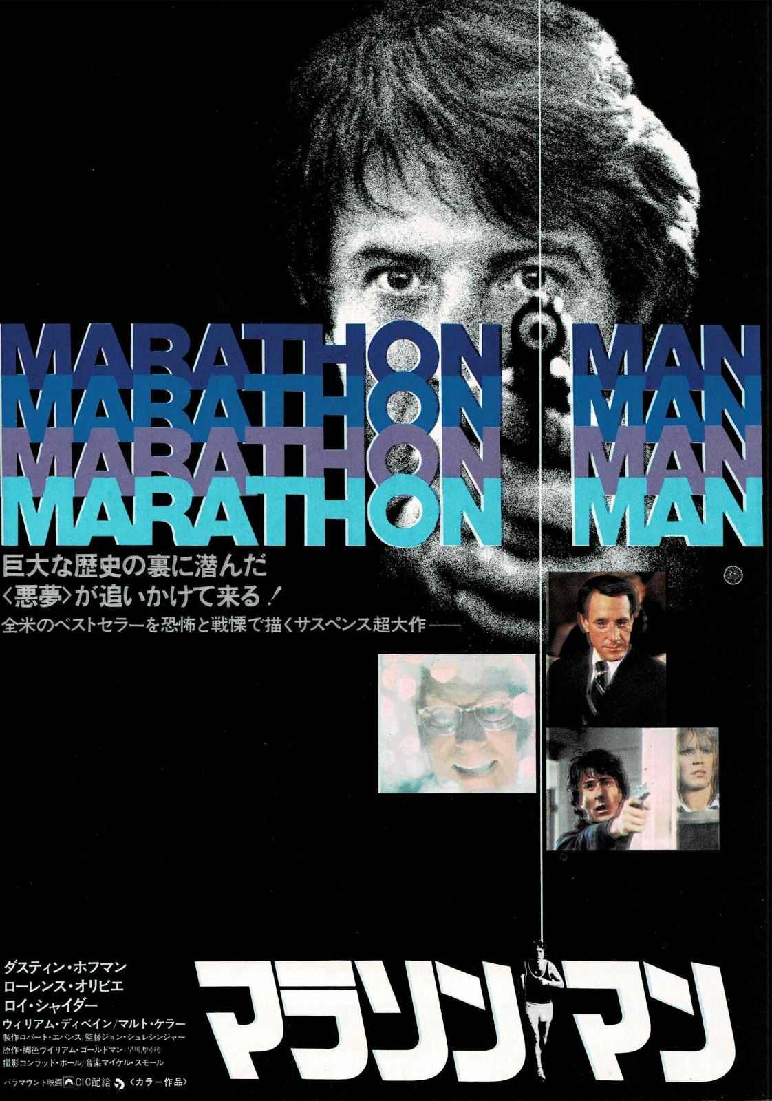 Marathon Man 1976 Dustin Hoffman JP Original Mini Movie Poster Chirashi Flyer B5