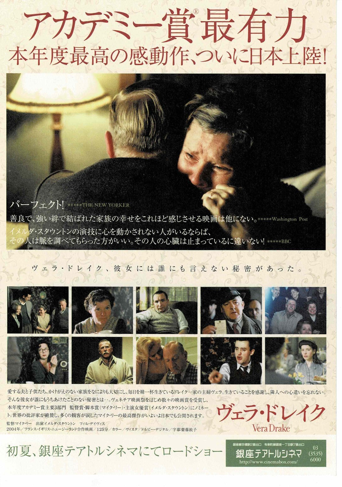 Vera Drake 2004 Mike Leigh Japanese Original Mini Movie Poster Chirashi Flyer B5