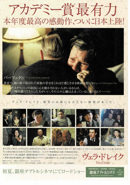 Vera Drake 2004 Mike Leigh Japanese Original Mini Movie Poster Chirashi Flyer B5