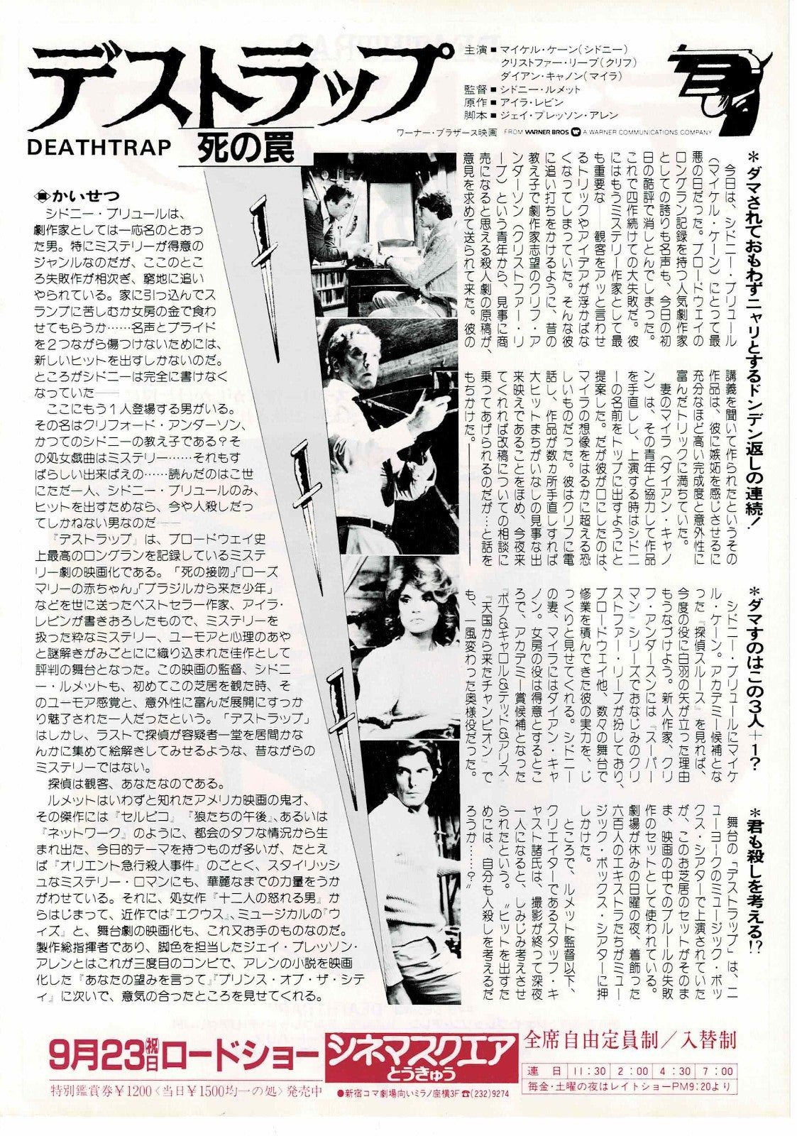 Deathtrap 1982  Sidney Lumet Japan Original Mini Movie Poster Chirashi Flyer B5