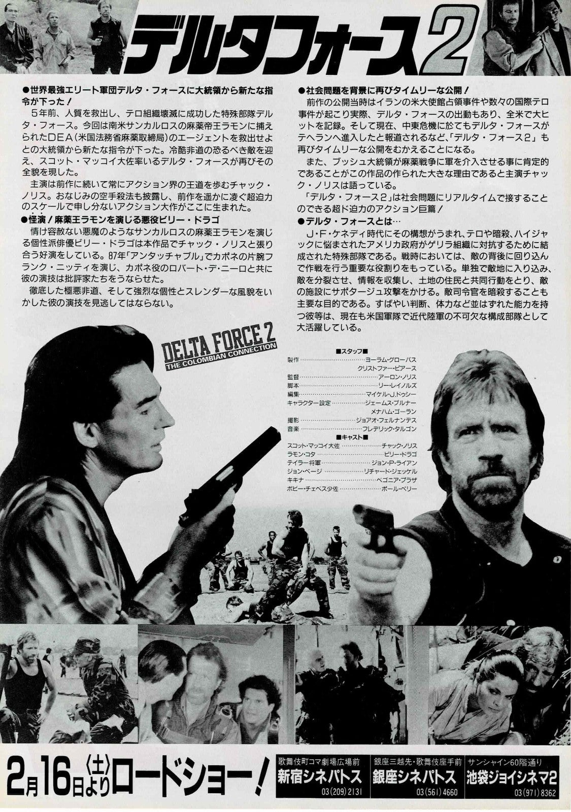 Delta Force 2 Chuck Norris Japanese Original Mini Movie Poster Chirashi Flyer B5
