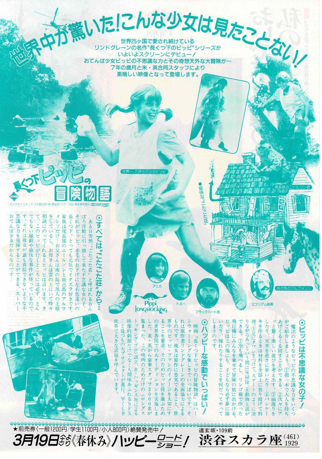 The New Adventures of Pippi Longstocking '88 Mini Movie Poster Chirashi Flyer B5