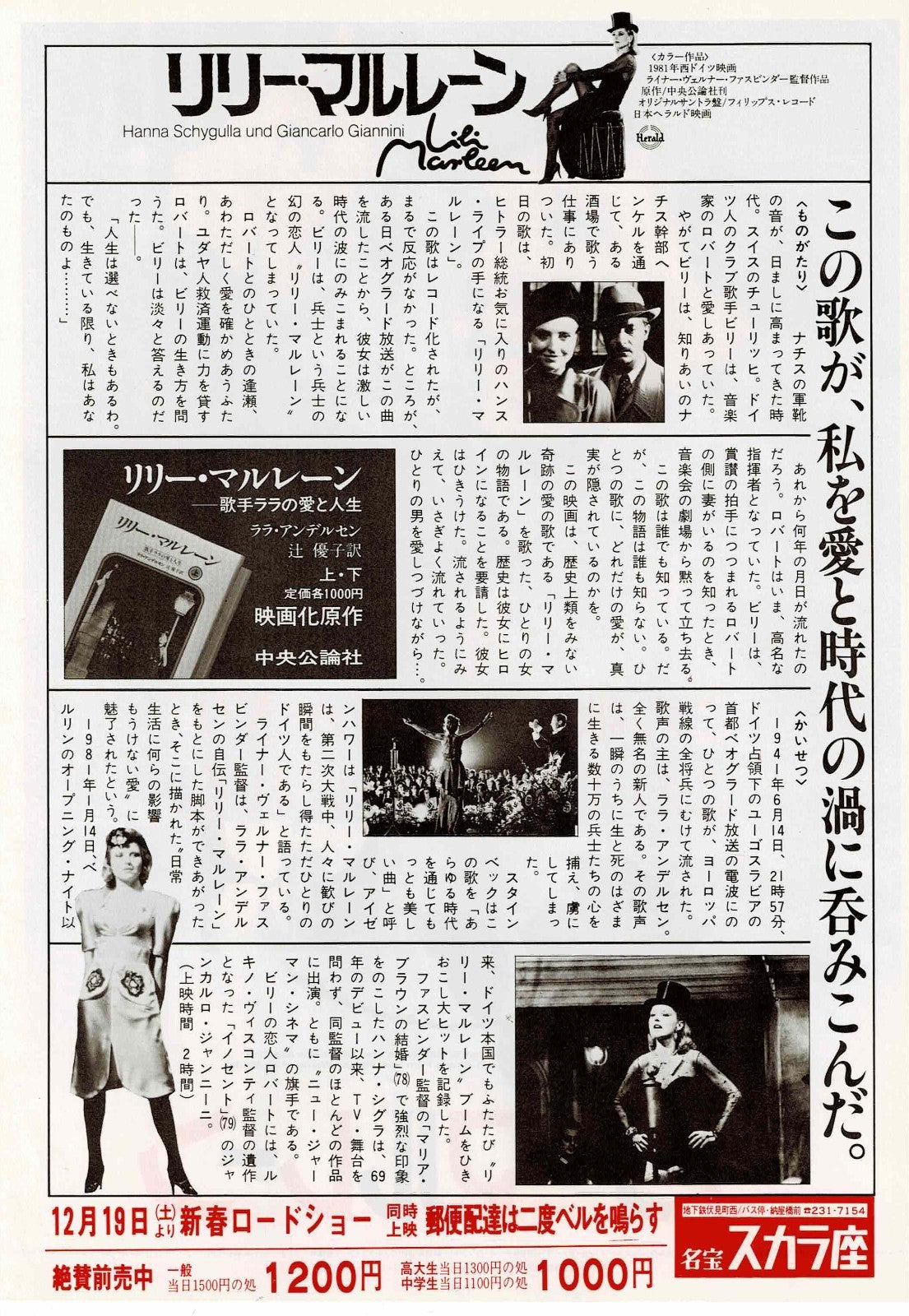 Lili Marleen 1981 Fassbinder Japanese Org. Mini Movie Poster Chirashi Flyer B5