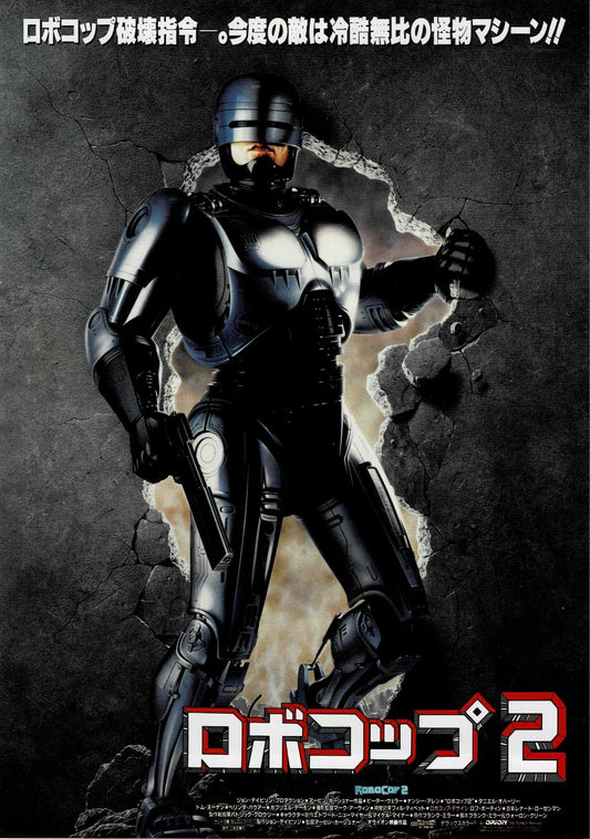 ROBOCOP 2 Peter Weller Vtg Japanese Original Mini Movie Poster Chirashi Flyer B5