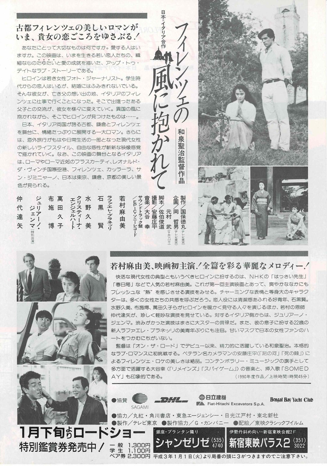 Florence My Love 1991 Rare Japanese Original Mini Movie Poster Chirashi Flyer B5