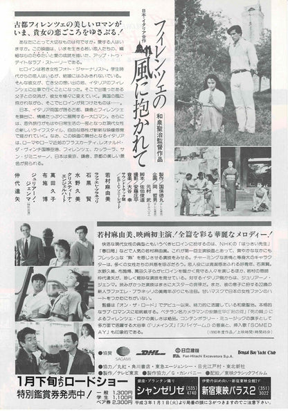 Florence My Love 1991 Rare Japanese Original Mini Movie Poster Chirashi Flyer B5