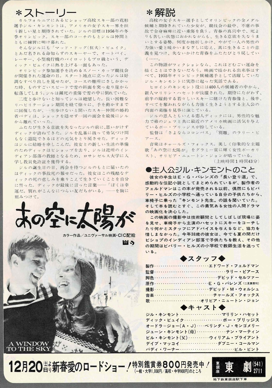 The Other Side of the Mountain 1975 Original Mini Movie Poster Chirashi Flyer B5