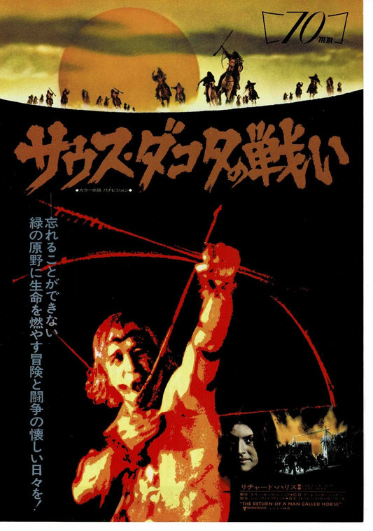 The Return of A Man Called Horse 1977 Japan Mini Movie Poster Chirashi Flyer B5