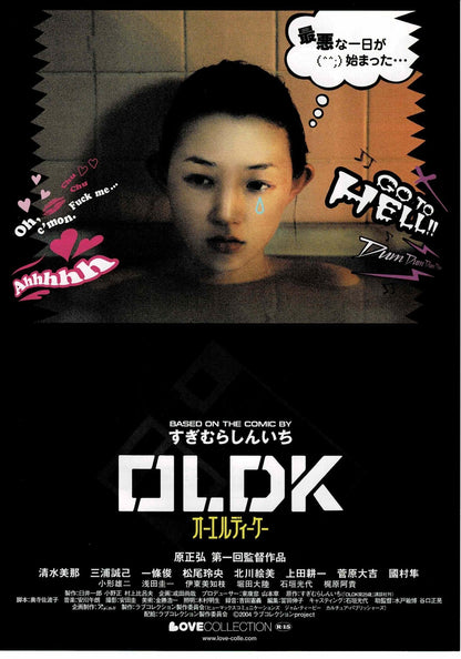 OLDK. 2004 Masahiro Hara Japanese Original Mini Movie Poster Chirashi Flyer B5