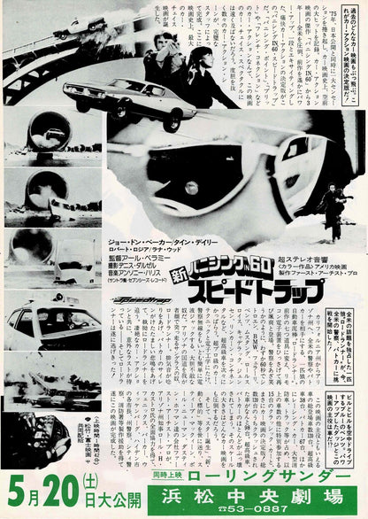 Speedtrap 1977 Earl Bellam Japanese Original Mini Movie Poster Chirashi Flyer B5