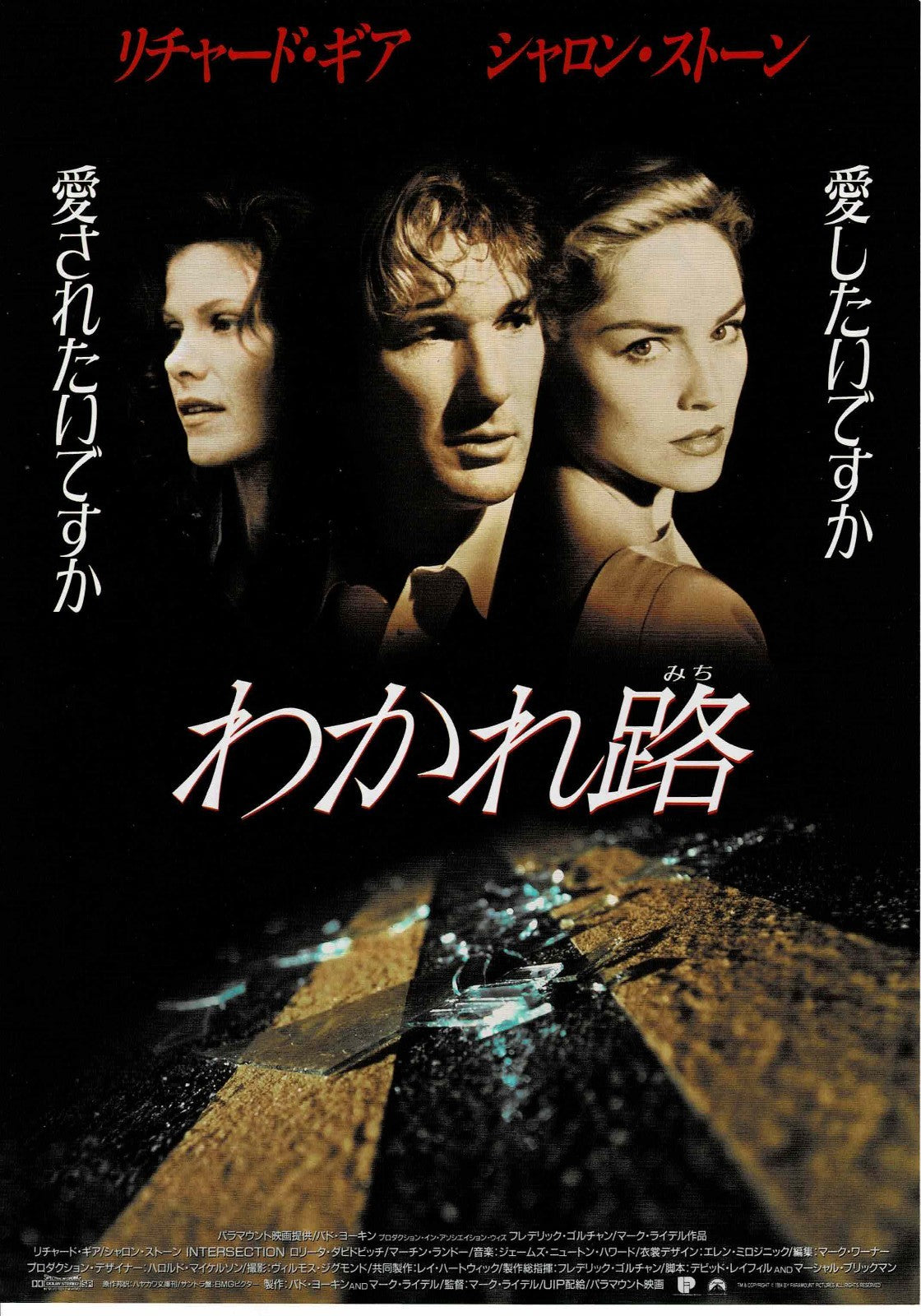 Intersection 1994 Richard Gere JP Original Mini Movie Poster Chirashi Flyer B5