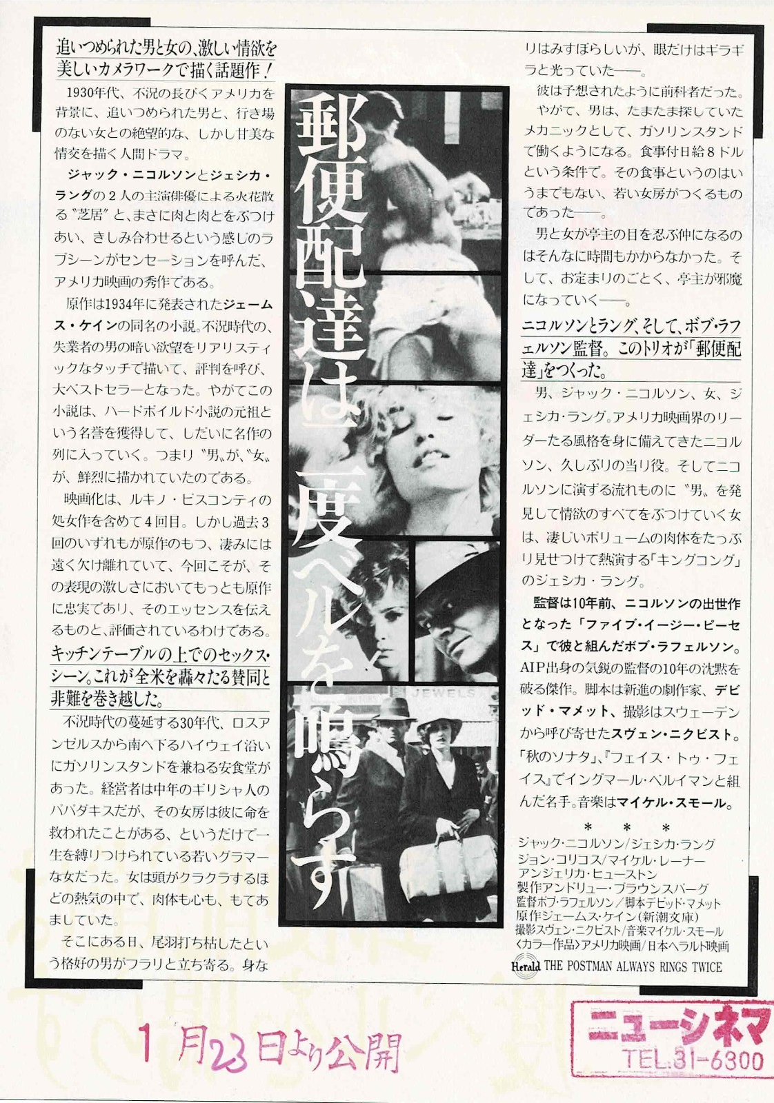 The Postman Always Rings Twice 1981 Original Mini Movie Poster Chirashi Flyer B5