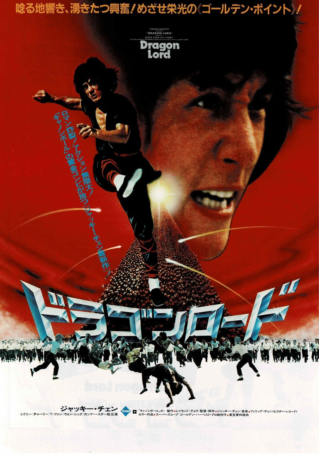 JACKIE CHAN Collection Japanese Original 12p Mini Movie Poster Chirashi Flyer B5