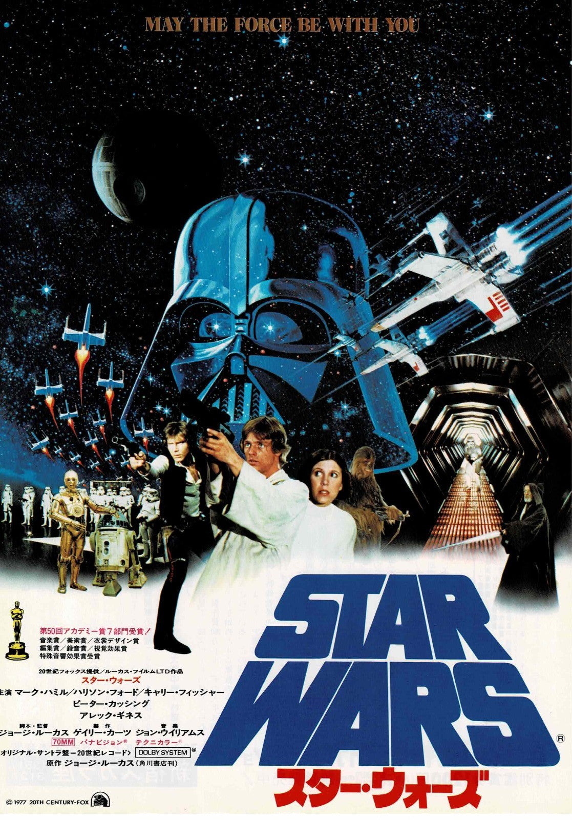 STAR WARS George Lucas Vtg Japanese Original Mini Movie Poster Chirashi Flyer B5
