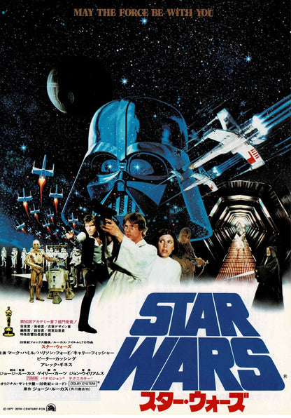 STAR WARS George Lucas Vtg Japanese Original Mini Movie Poster Chirashi Flyer B5