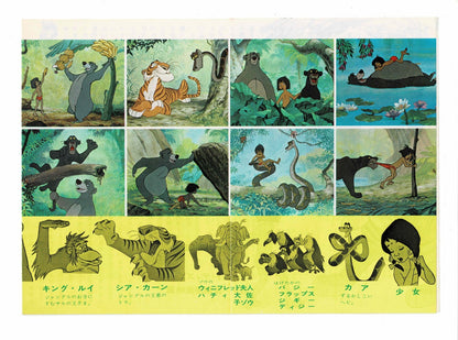 1967 The Jungle Book Vintage Japanese Movie Theater Program Pamphlet Disney Rare