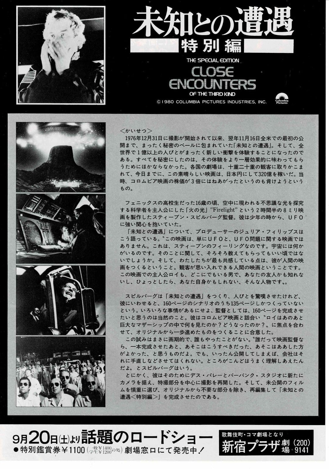 Close Encounters of the Third Kind Original Mini Movie Poster Chirashi Flyer B5