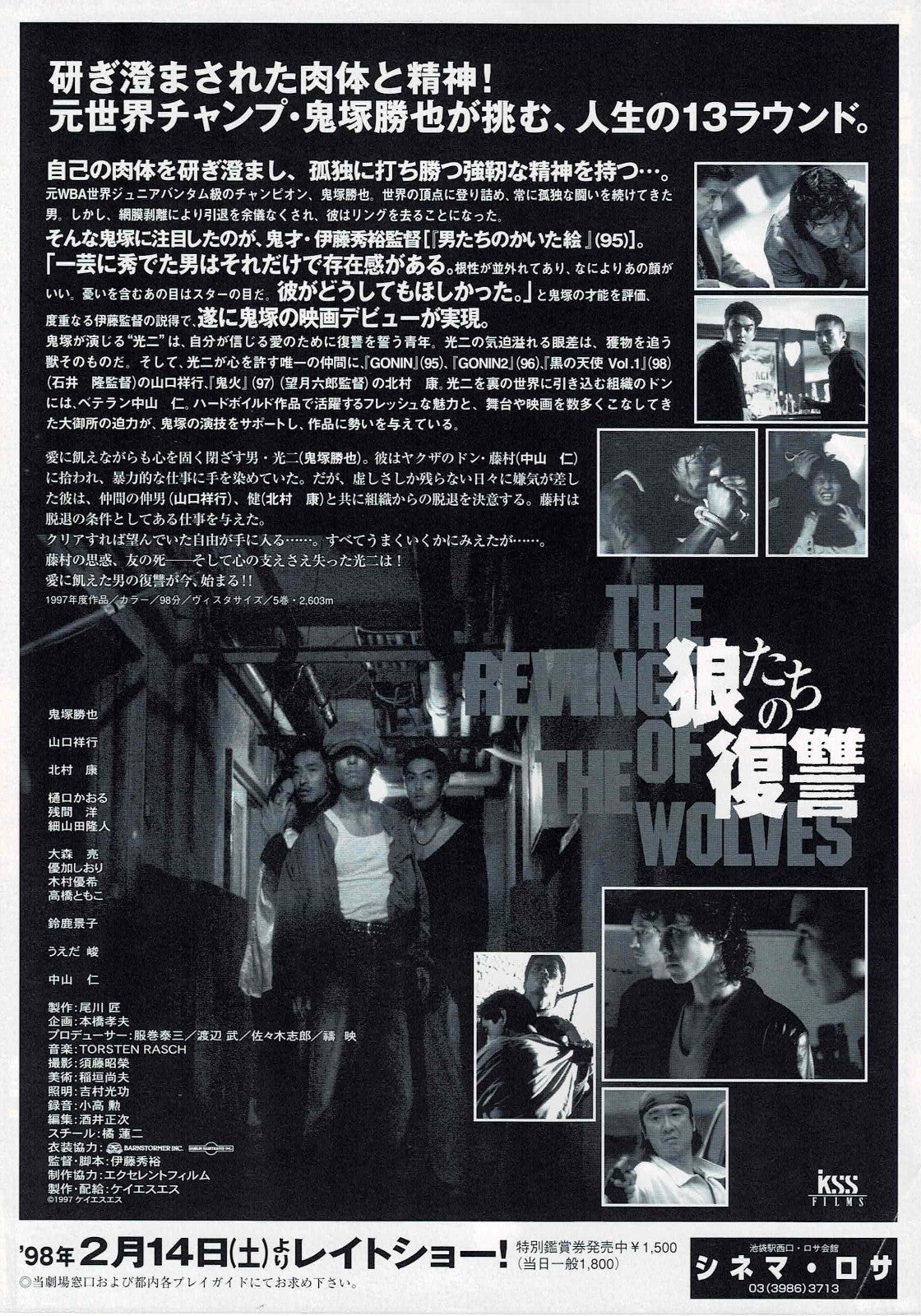 The Revenge of the Wolves 97 Japanese Yakuza Mini Movie Poster Chirashi Flyer B5