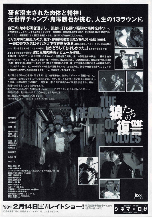 The Revenge of the Wolves 97 Japanese Yakuza Mini Movie Poster Chirashi Flyer B5