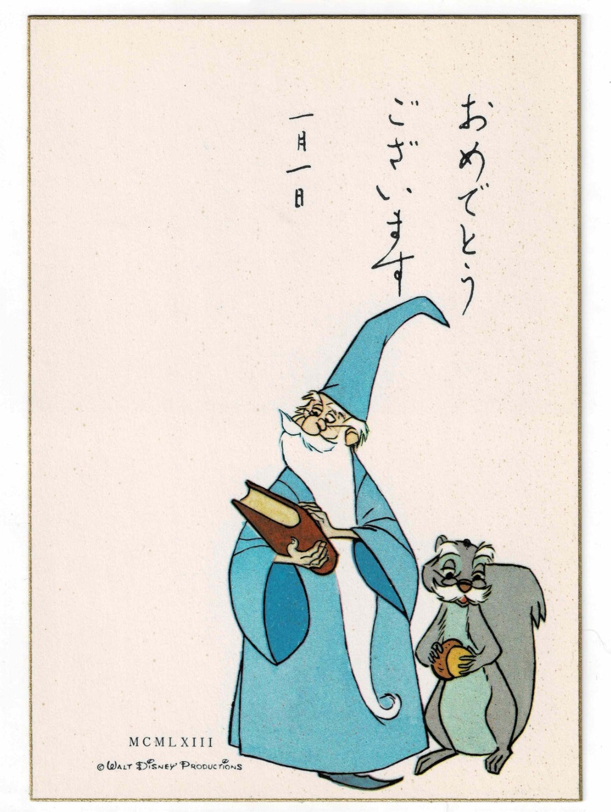 Walt Disney Sword in the Stone Japan New Year Postcards 1963 LYRIC NOS Set 3 pcs - image 5