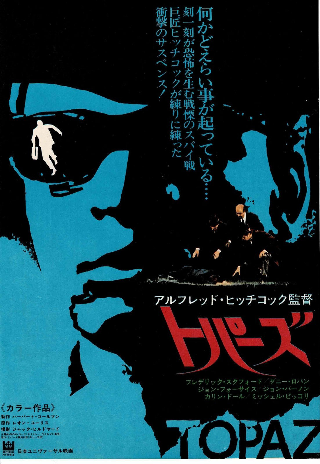 TOPAZ '69 Alfred Hitchcock Japanese Original Mini Movie Poster Chirashi Flyer B5
