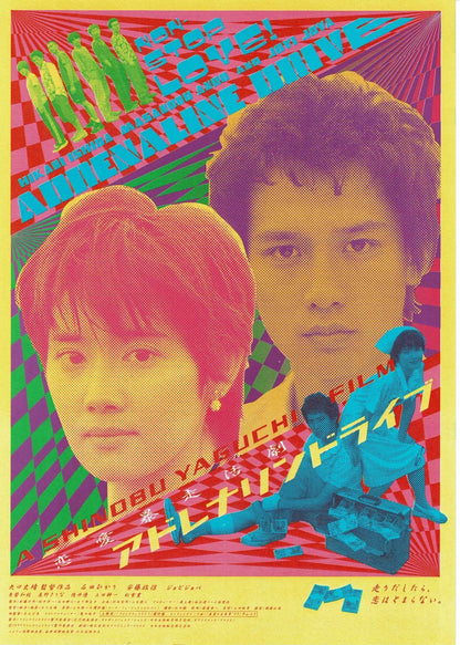 Adrenaline Drive 1999 Japanese Original Mini Movie Poster Chirashi Flyer B5
