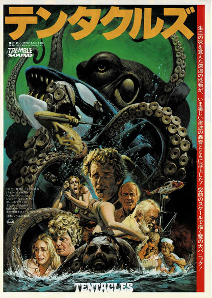 Tentacles 1977 Japanese Original Mini Movie Poster Chirashi Flyer B5