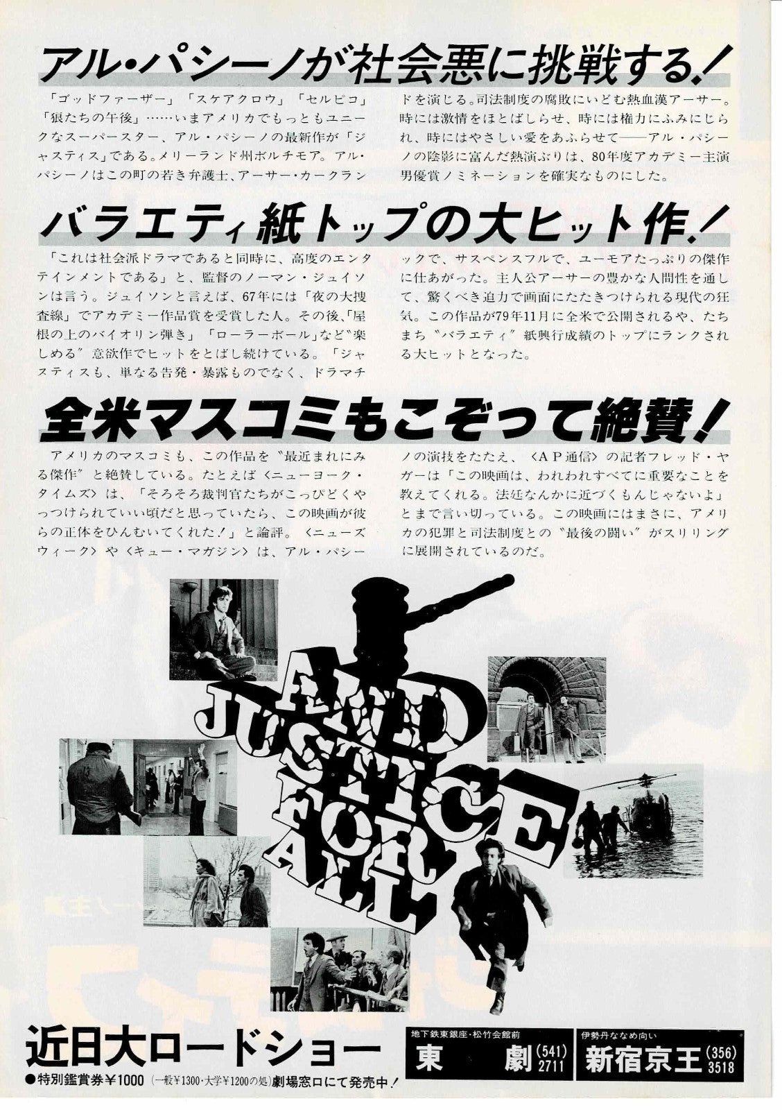 ...And Justice for All 1979 Al Pacino Japan Mini Movie Poster Chirashi Flyer B5