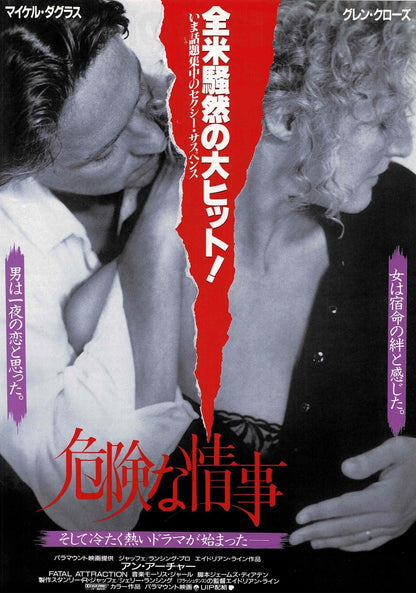 Fatal Attraction 1987 Michael Douglas Org. Mini Movie Poster Chirashi Flyer B5