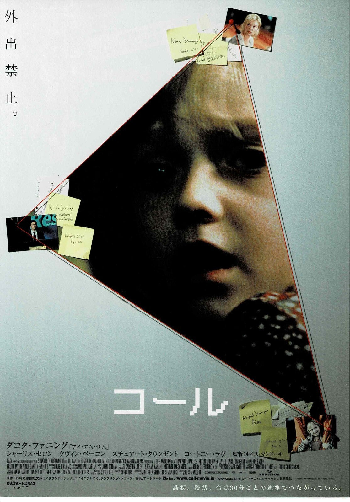 Trapped 2002 Charlize Theron Japan Original Mini Movie Poster Chirashi Flyer B5