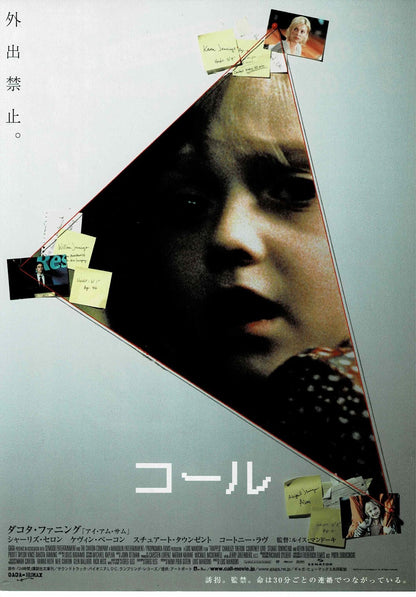 Trapped 2002 Charlize Theron Japan Original Mini Movie Poster Chirashi Flyer B5